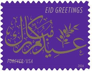 Eid Greetings (Sheet Of 20)